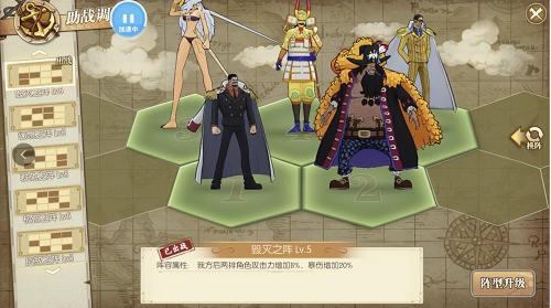 航海王最恶心阵容搭配推荐(燃烧意志绝境挑战满分阵容攻略)插图1