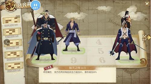 航海王最恶心阵容搭配推荐(燃烧意志绝境挑战满分阵容攻略)插图