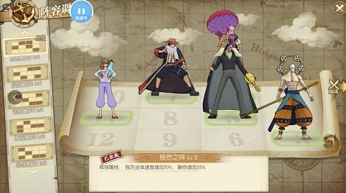 航海王最恶心阵容搭配推荐(燃烧意志绝境挑战满分阵容攻略)插图2