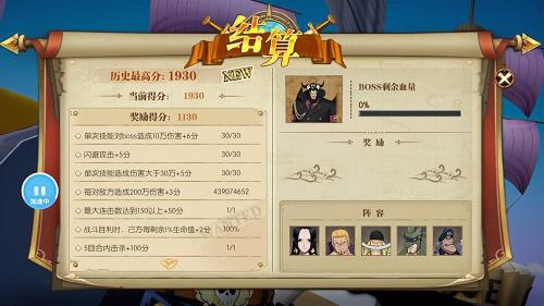 航海王最恶心阵容搭配推荐(燃烧意志绝境挑战满分阵容攻略)插图4