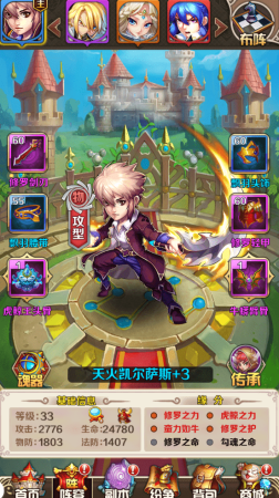 斗罗大陆2推荐阵容搭配(斗罗大陆神界传说2手游最强阵容)