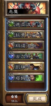 佣兵战纪萌新推荐阵容搭配(炉石传说佣兵战纪新手策略)插图1