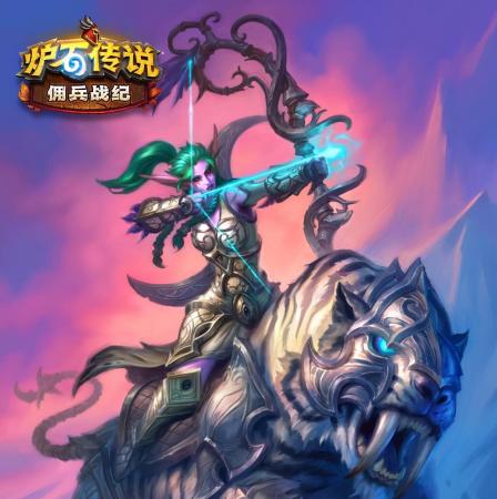 佣兵战纪萌新推荐阵容搭配(炉石传说佣兵战纪新手策略)