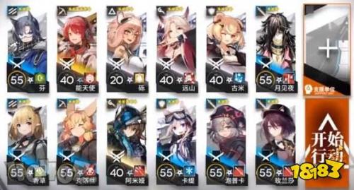 明日方舟黑兔阵容搭配推荐(明日方舟6-16黑兔子白兔子突袭怎么打)插图1