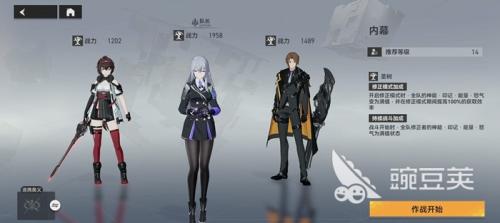 深空之眼角色阵容搭配推荐(深空之眼阵容搭配大全)