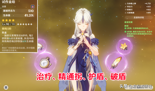 原神凝光深渊阵容搭配推荐(原神绫人雷神深渊配队)插图3