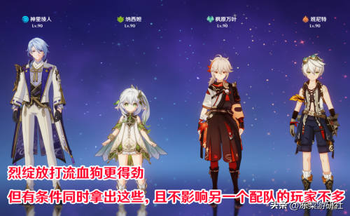 原神凝光深渊阵容搭配推荐(原神绫人雷神深渊配队)插图4