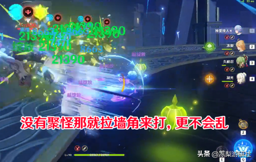 原神凝光深渊阵容搭配推荐(原神绫人雷神深渊配队)插图5