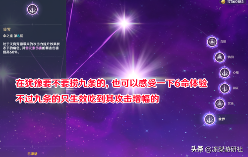 原神凝光深渊阵容搭配推荐(原神绫人雷神深渊配队)插图8