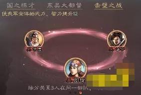 赤壁之战阵容战法搭配推荐(三国志战略版周瑜最强搭配)插图2