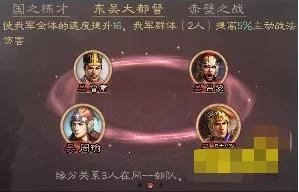 赤壁之战阵容战法搭配推荐(三国志战略版周瑜最强搭配)