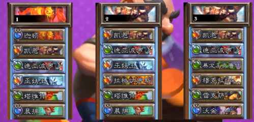 佣兵战纪4月推荐阵容搭配(炉石传说佣兵战纪阵容搭配指南)插图