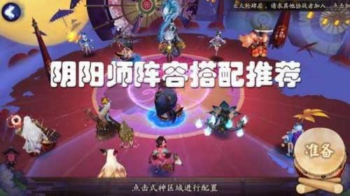 阴阳师冰鸟阵容搭配推荐(阴阳师万能阵容搭配推荐)