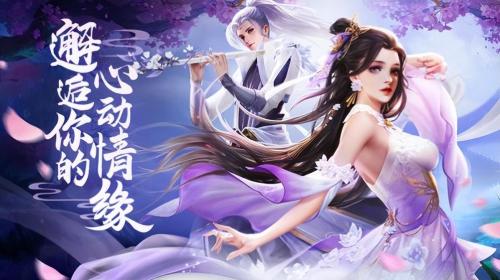 修仙绘卷手游阵容搭配推荐(2023好玩高人气的修仙手游推荐)