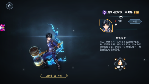 斗神再临最新阵容推荐搭配(斗罗大陆斗神再临阵容怎么搭配)插图4