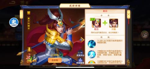 三国杀手游阵容搭配推荐(三国杀名将传开局阵容推荐)插图2