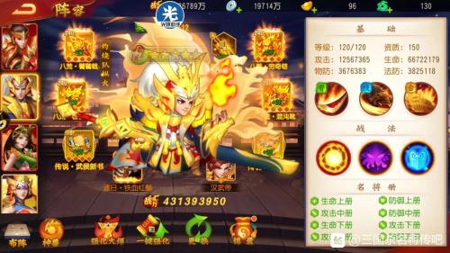 三国杀手游阵容搭配推荐(三国杀名将传开局阵容推荐)插图5