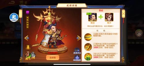 三国杀手游阵容搭配推荐(三国杀名将传开局阵容推荐)插图8