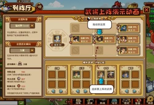 三国全明星搭配阵容推荐(三国全明星最强阵容排行)