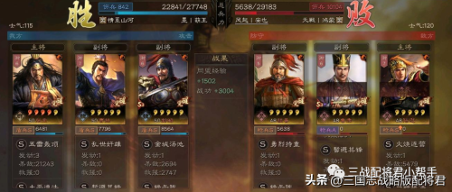 郝昭阵容搭配推荐没司马懿(三国志战略版魏盾缺司马懿用张角一样乱杀)插图1