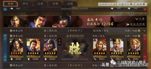 郝昭阵容搭配推荐没司马懿(三国志战略版魏盾缺司马懿用张角一样乱杀)插图3