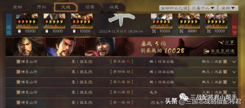 郝昭阵容搭配推荐没司马懿(三国志战略版魏盾缺司马懿用张角一样乱杀)插图4