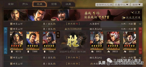 郝昭阵容搭配推荐没司马懿(三国志战略版魏盾缺司马懿用张角一样乱杀)