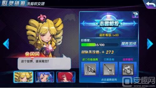 萌娘大战最佳阵容搭配推荐(萌娘契约竞技场攻略竞技场玩法技巧分享)插图5