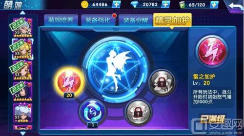 萌娘大战最佳阵容搭配推荐(萌娘契约竞技场攻略竞技场玩法技巧分享)插图6