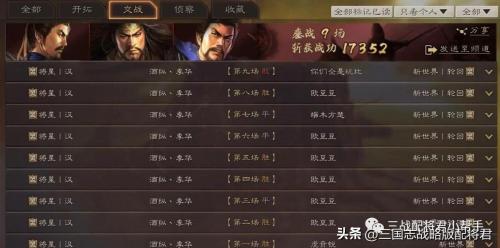 神将三国张角搭配阵容推荐(三国志战略版神将张角最强配队)插图3