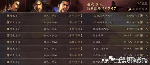 神将三国张角搭配阵容推荐(三国志战略版神将张角最强配队)