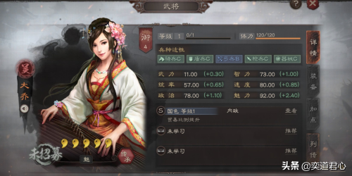 铁杆三国大乔阵容搭配推荐(三国志战略版的模范儿媳大乔跟家公打出完美配合)插图