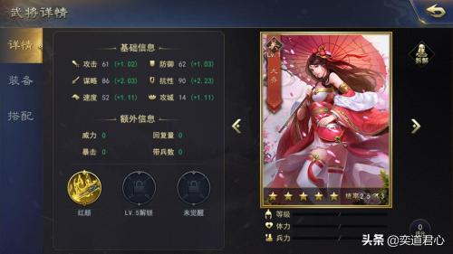 铁杆三国大乔阵容搭配推荐(三国志战略版的模范儿媳大乔跟家公打出完美配合)插图3