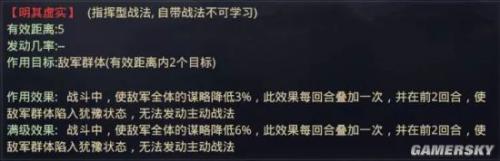 率土之弓诸葛阵容搭配推荐(率土之滨弓诸葛亮阵容搭配推荐)插图