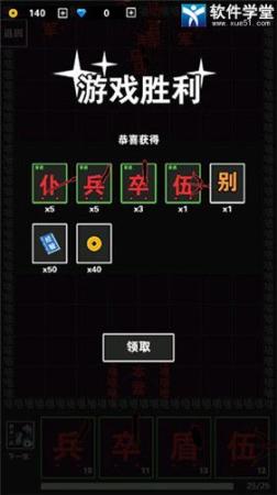 汉字攻防战阵容搭配推荐(汉字攻防战怎么玩)