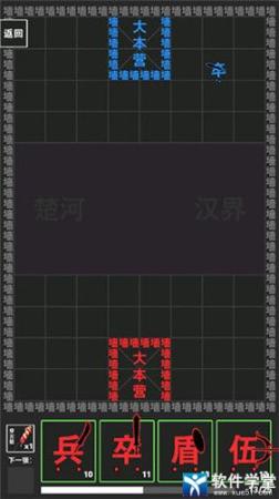 汉字攻防战阵容搭配推荐(汉字攻防战怎么玩)插图4