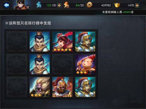 乱斗西游手游阵容搭配推荐(乱斗西游阵容搭配攻略)