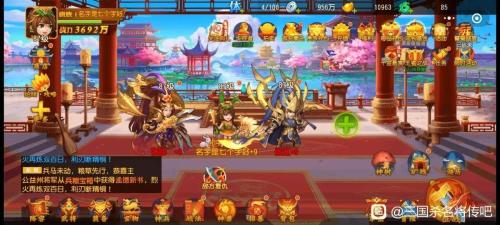 三国杀手游推荐阵容搭配(三国杀名将传开局阵容推荐)插图