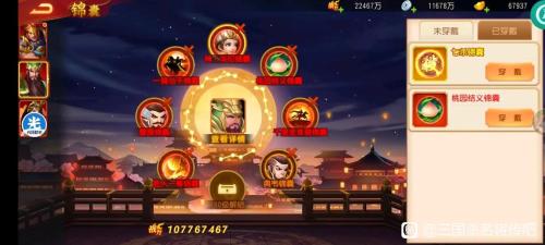 三国杀手游推荐阵容搭配(三国杀名将传开局阵容推荐)插图3