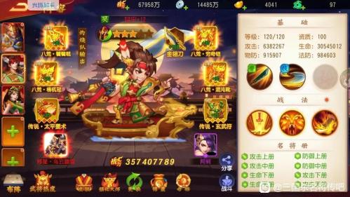 三国杀手游推荐阵容搭配(三国杀名将传开局阵容推荐)插图4