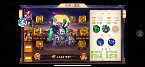 三国杀手游推荐阵容搭配(三国杀名将传开局阵容推荐)插图6