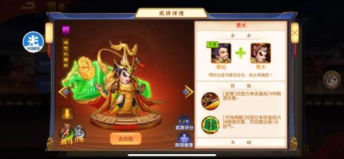 三国杀手游推荐阵容搭配(三国杀名将传开局阵容推荐)插图7