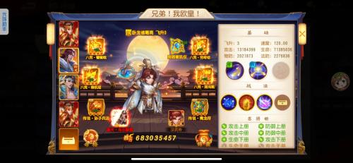 三国杀手游推荐阵容搭配(三国杀名将传开局阵容推荐)插图11