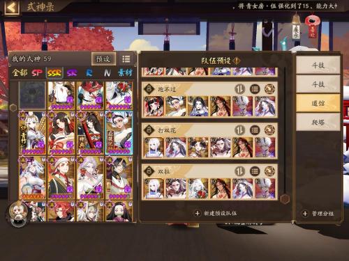 阴阳师雪花川阵容搭配推荐(阴阳师五套阵容道馆轻松破)