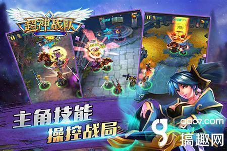 部落超神手游阵容搭配推荐(超神战队平民前期阵容的组合)