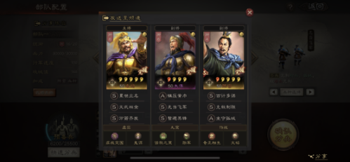 铁杆三国袁绍阵容搭配推荐(三国志战略版S3平民阵容最佳选择)插图