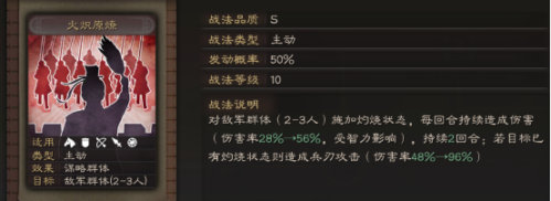 铁杆三国袁绍阵容搭配推荐(三国志战略版S3平民阵容最佳选择)插图3