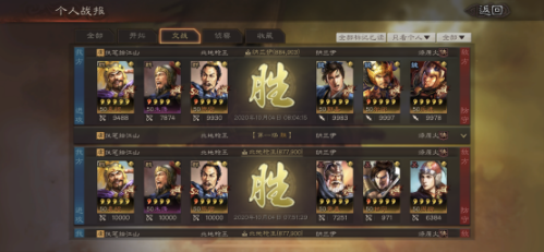 铁杆三国袁绍阵容搭配推荐(三国志战略版S3平民阵容最佳选择)