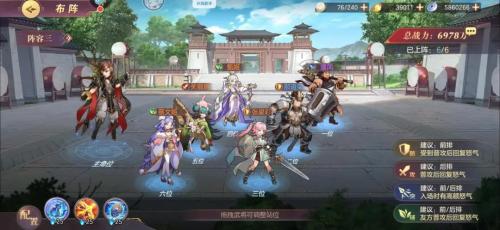 前期天下会武阵容推荐搭配(三国志幻想大陆天下会武阵容装备怎么搭配)