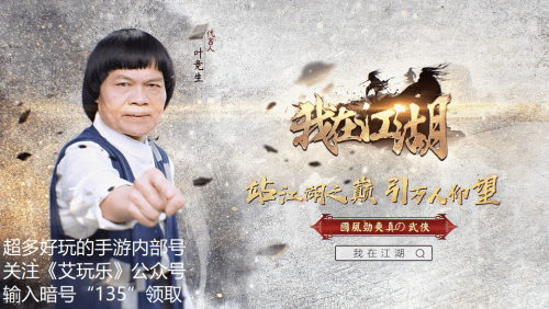 我在江湖手游阵容搭配推荐(我在江湖手游最新攻略及内部号福利领取)